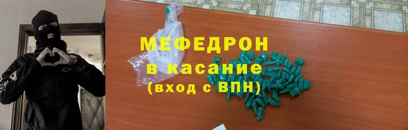 Мефедрон mephedrone  Завитинск 